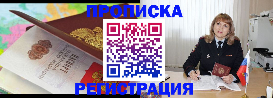временная регистрация 2025 в Николаевске-на-Амуре