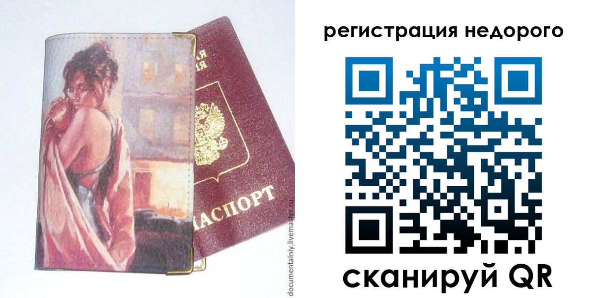 регистрация в Николаевске-на-Амуре
