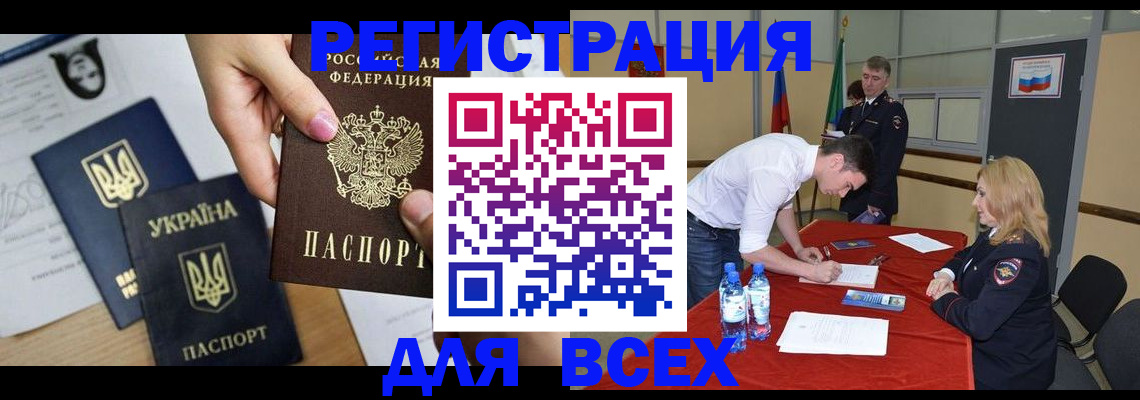 временная регистрация для школы в Николаевске-на-Амуре