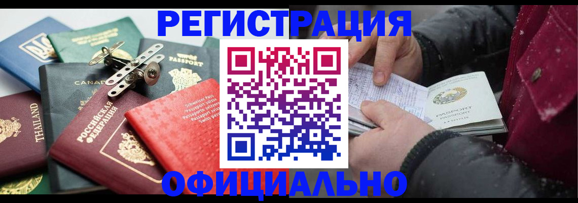 прописка иностранных граждан в Николаевске-на-Амуре