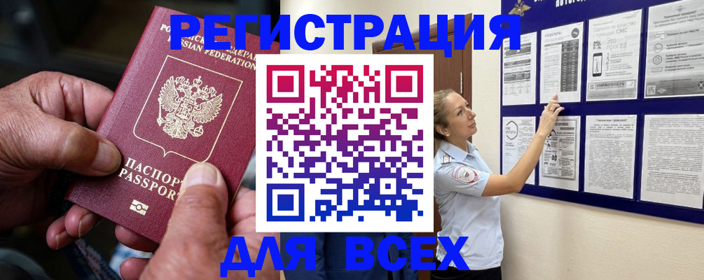 прописка для школы в Николаевске-на-Амуре