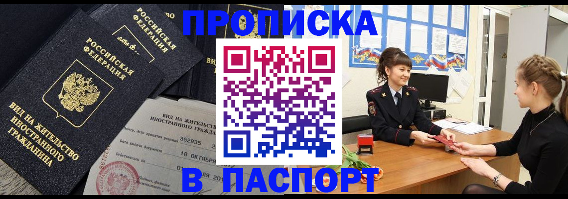 прописка для школы в Николаевске-на-Амуре