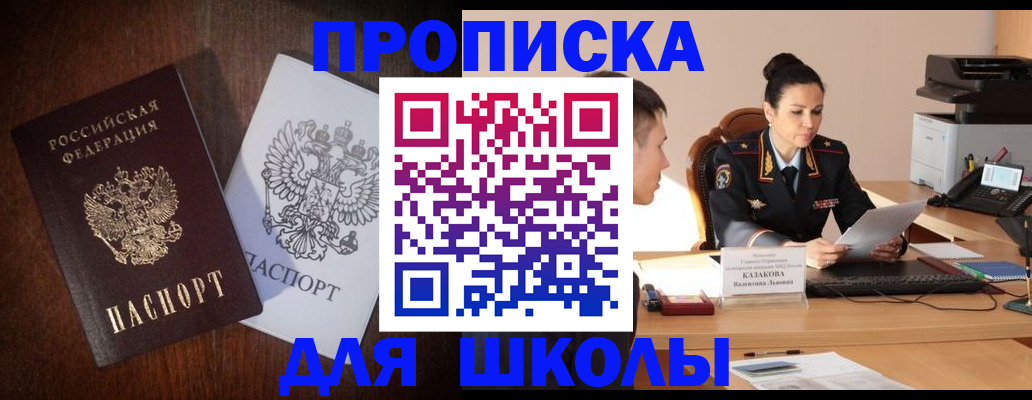 временная регистрация надежно в Николаевске-на-Амуре