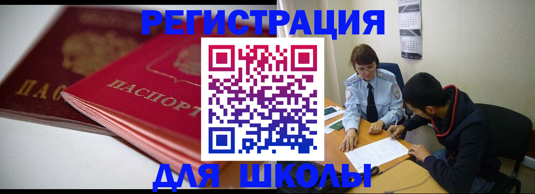 временная регистрация 2025 в Николаевске-на-Амуре