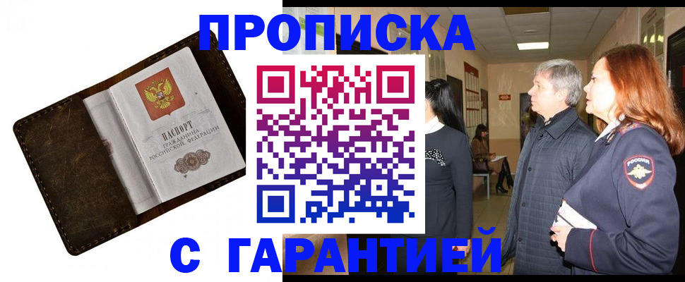 временная регистрация госуслуги в Николаевске-на-Амуре