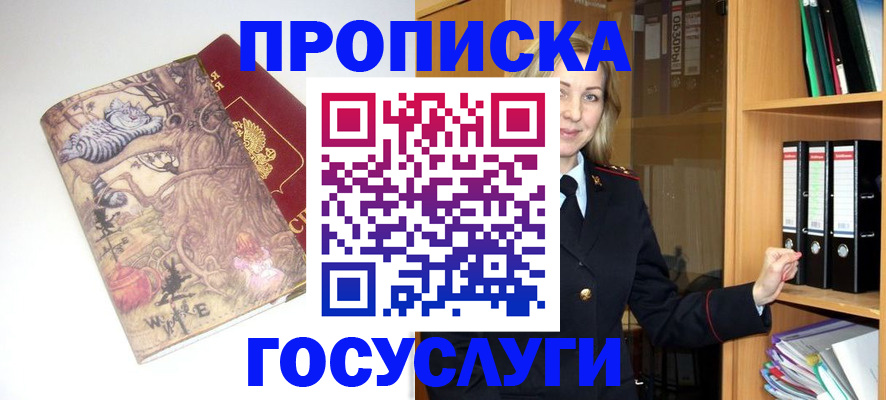 временная регистрация недорого в Николаевске-на-Амуре