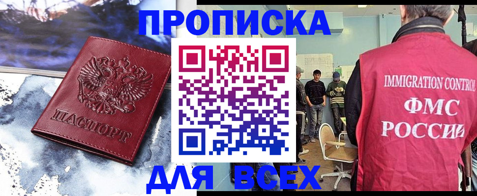 временная регистрация поиск в Николаевске-на-Амуре