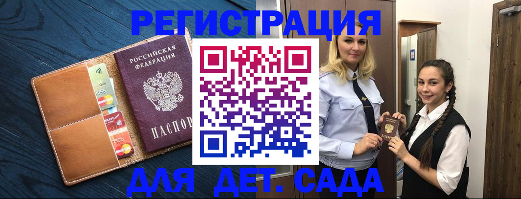 временная регистрация 2025 в Николаевске-на-Амуре
