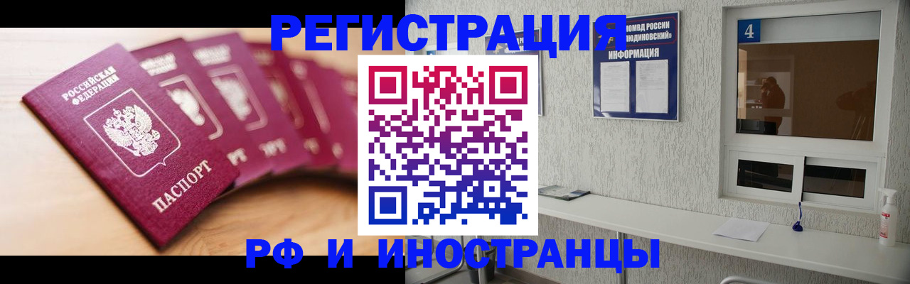 временная регистрация недорого в Николаевске-на-Амуре